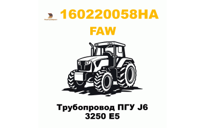 Трубопровод ПГУ J6 3250 E5