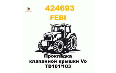 Прокладка клапанной крышки Vo TD101/103