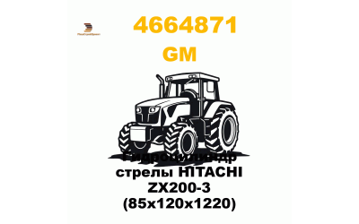 Гидроцилиндр стрелы HITACHI ZX200-3 (85x120x1220) Гидроцилиндр стрелы HITACHI ZX200-3 (85x120x1220)