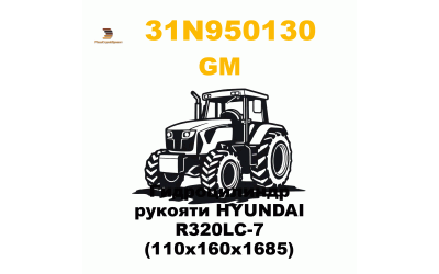 Гидроцилиндр рукояти HYUNDAI R320LC-7 (110x160x1685) Гидроцилиндр рукояти HYUNDAI R320LC-7 (110x160x1685)