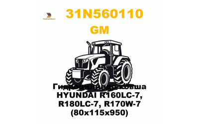 Гидроцилиндр ковша HYUNDAI R160LC-7, R180LC-7, R170W-7 (80x115x950) Гидроцилиндр ковша HYUNDAI R160LC-7, R180LC-7, R170W-7 (80x115x950)