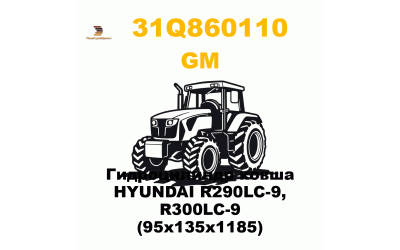 Гидроцилиндр ковша HYUNDAI R290LC-9, R300LC-9 (95x135x1185) Гидроцилиндр ковша HYUNDAI R290LC-9, R300LC-9 (95x135x1185)
