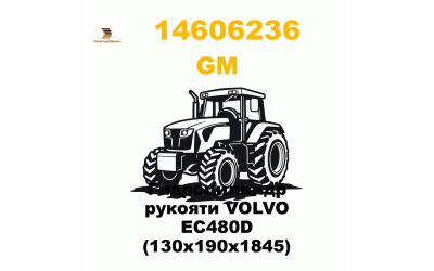 Гидроцилиндр рукояти VOLVO EC480D (130x190x1845) Гидроцилиндр рукояти VOLVO EC480D (130x190x1845)