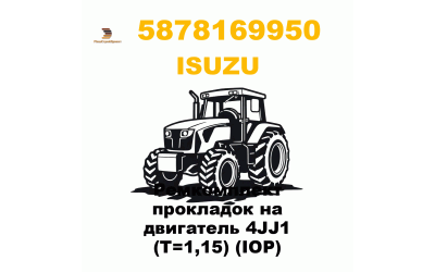 Ремкомплект прокладок на двигатель 4JJ1 (Т=1,15) (IOP) Ремкомплект прокладок на двигатель 4JJ1 (Т=1,15) (IOP)
