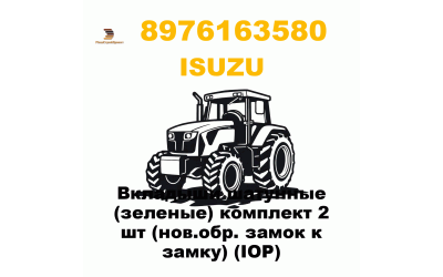 Вкладыши шатунные (зеленые) комплект 2 шт (нов.обр. замок к замку) (IOP) Вкладыши шатунные (зеленые) комплект 2 шт (нов.обр. замок к замку) (IOP)