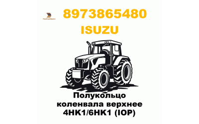 Полукольцо коленвала верхнее 4HK1/6HK1 (IOP) Полукольцо коленвала верхнее 4HK1/6HK1 (IOP)