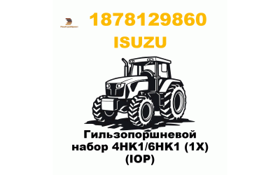 Гильзопоршневой набор 4HK1/6HK1 (1X) (IOP) Гильзопоршневой набор 4HK1/6HK1 (1X) (IOP)