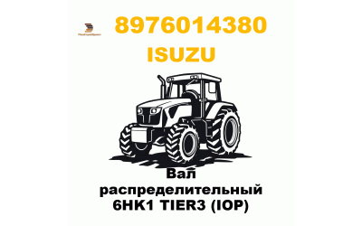 Вал распределительный 6HK1 TIER3 (IOP) Вал распределительный 6HK1 TIER3 (IOP)