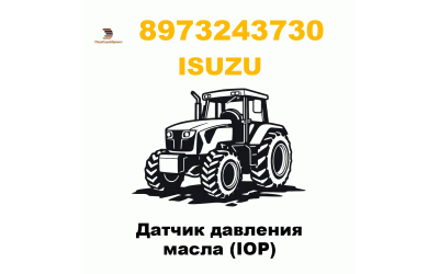 Датчик давления масла (IOP) Датчик давления масла (IOP)