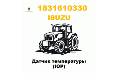 Датчик температуры (IOP) Датчик температуры (IOP)