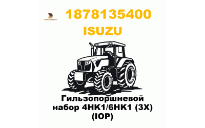 Гильзопоршневой набор 4HK1/6HK1 (3X) (IOP) Гильзопоршневой набор 4HK1/6HK1 (3X) (IOP)