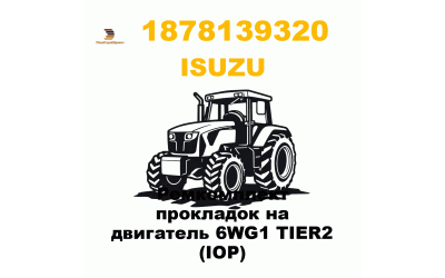 Ремкомплект прокладок на двигатель 6WG1 TIER2 (IOP) Ремкомплект прокладок на двигатель 6WG1 TIER2 (IOP)
