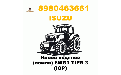 Насос водяной (помпа) 6WG1 TIER 3 (IOP) Насос водяной (помпа) 6WG1 TIER 3 (IOP)