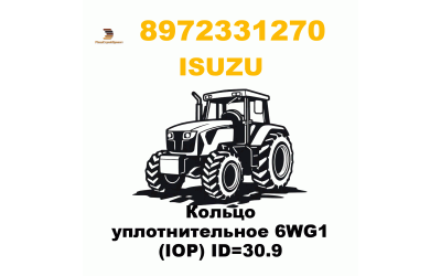 Кольцо уплотнительное 6WG1 (IOP) ID=30.9 Кольцо уплотнительное 6WG1 (IOP) ID=30.9