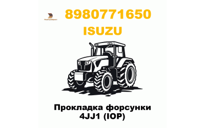 Прокладка форсунки 4JJ1 (IOP)