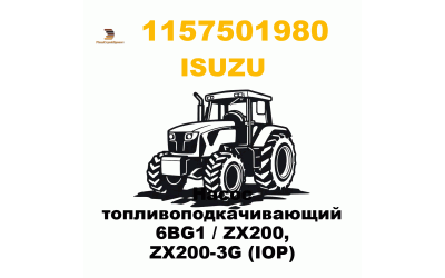 Насос топливоподкачивающий 6BG1 / ZX200, ZX200-3G (IOP) Насос топливоподкачивающий 6BG1 / ZX200, ZX200-3G (IOP)