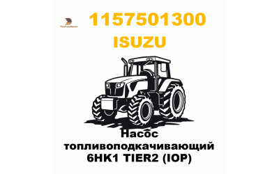 Насос топливоподкачивающий 6HK1 TIER2 (IOP) Насос топливоподкачивающий 6HK1 TIER2 (IOP)