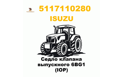 Седло клапана выпускного 6BG1 (IOP)