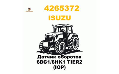Датчик оборотов 6BG1/6HK1 TIER2 (IOP)