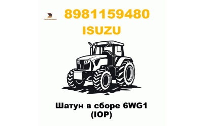 Шатун в сборе 6WG1 (IOP)