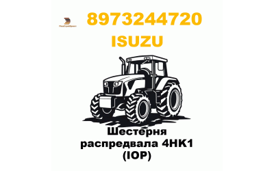 Шестерня распредвала 4HK1 (IOP)