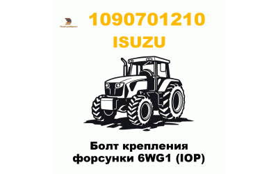 Болт крепления форсунки 6WG1 (IOP)