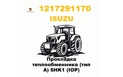 Прокладка теплообменника (тип А) 6HK1 (IOP)