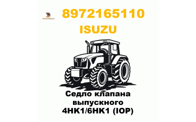 Седло клапана выпускного 4HK1/6HK1 (IOP) Седло клапана выпускного 4HK1/6HK1 (IOP)