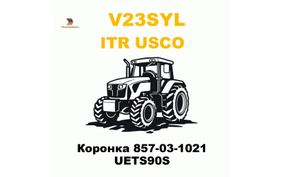 Коронка 857-03-1021 UETS90S