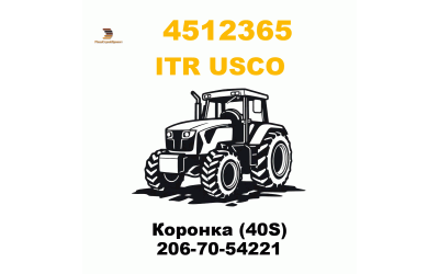Коронка (40S) 206-70-54221