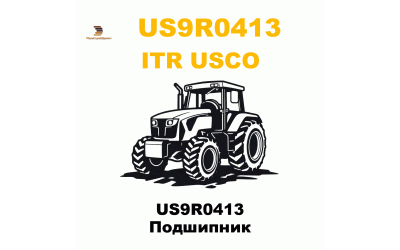 US9R0413 Подшипник