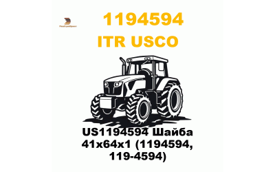 US1194594 Шайба 41x64x1 (1194594, 119-4594) US1194594 Шайба 41x64x1 (1194594, 119-4594)