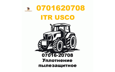 07016-20708 Уплотнение пылезащитное