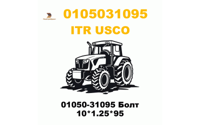 01050-31095 Болт 10*1.25*95