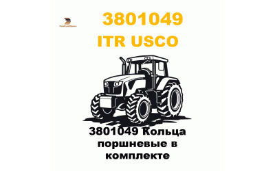 3801049 Кольца поршневые в комплекте 3801049 Кольца поршневые в комплекте