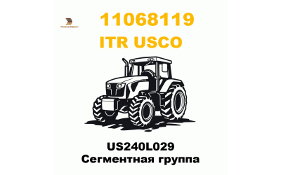 US240L029 Сегментная группа