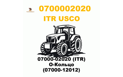 07000-02020 (ITR) О-Кольцо (07000-12012) 07000-02020 (ITR) О-Кольцо (07000-12012)
