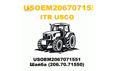 USOEM2067071551 Шайба (206.70.71550)