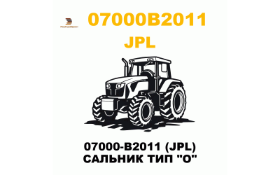 07000-B2011 (JPL) САЛЬНИК ТИП 