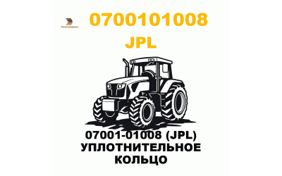 07001-01008 (JPL) УПЛОТНИТЕЛЬНОЕ КОЛЬЦО