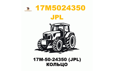 17M-50-24350 (JPL) КОЛЬЦО