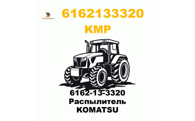 6162-13-3320 Распылитель  KOMATSU
