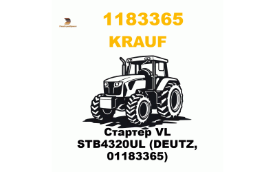 Стартер VL STB4320UL (DEUTZ, 01183365)