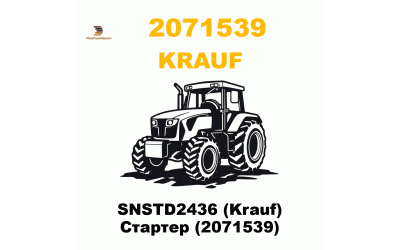 SNSTD2436 (Krauf) Стартер (2071539) SNSTD2436 (Krauf) Стартер (2071539)