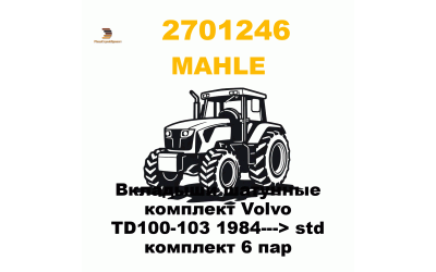 Вкладыши шатунные комплект Volvo TD100-103 1984---> std комплект 6 пар Вкладыши шатунные комплект Volvo TD100-103 1984---> std комплект 6 пар