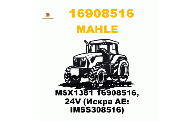 Реле стартера стартера MAHLE MSX1381 16908516, 24V (Искра АЕ: IMSS308516) Реле стартера стартера MAHLE MSX1381 16908516, 24V (Искра АЕ: IMSS308516)