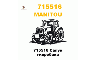 715516 Сапун гидробака