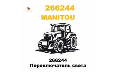 266244 Переключатель света