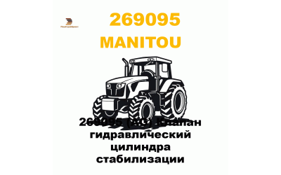 269095 (AG) Клапан гидравлический цилиндра стабилизации