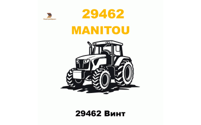 29462 Винт